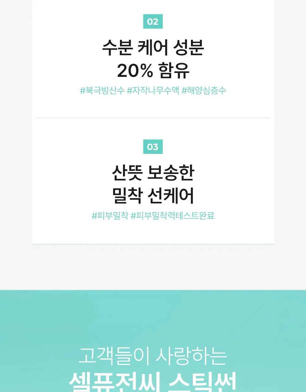 [산뜻보송선스틱/UV에이징케어] 셀퓨전씨 스틱 썬스크린 19g (SPF50+/PA++++) 상세페이지 5
